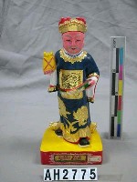 藏品(萬禮﹝鄭成功部將﹞)的圖片